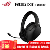 ROG 玩家国度 风行标准版3.5mm接口 头戴式游戏耳机 有线耳机 影音耳机 电脑耳机 带麦克风 头戴式耳麦 黑色