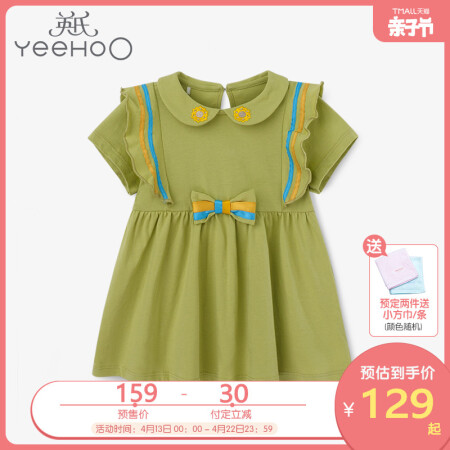 英氏女宝宝夏季新款OS亲子系列儿童裙子 YRLCJ20308A01 73cm
