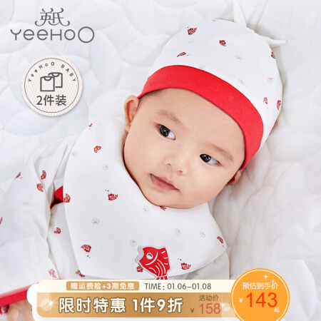 YeeHoO英氏婴儿帽子男女宝宝2021春夏新款印花外出休闲圆顶帽2件装 赛车红YLSJJ01001A 36CM