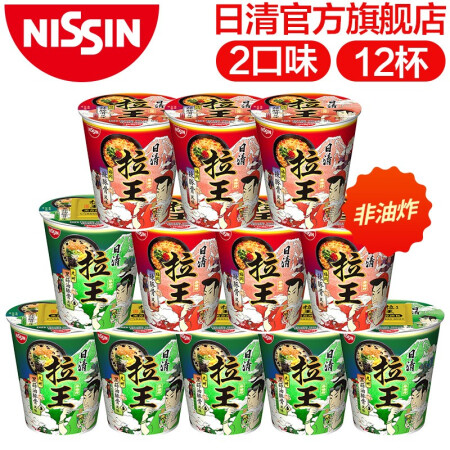 日清 拉王拉面非油炸速食方便面网红泡面杯装 2口味12杯