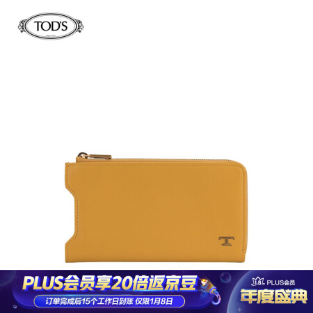TOD'S 2020春夏 男士拉链iPhone 手机包 礼盒礼品 黄色