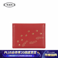 TOD'S 2020春夏 中性牛皮信用卡包 礼盒礼品 红色