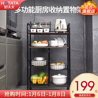 好太太厨房置物架落地式多层可移动微波炉烤箱家用储物蔬菜收纳筐 D-2062 多层置物架