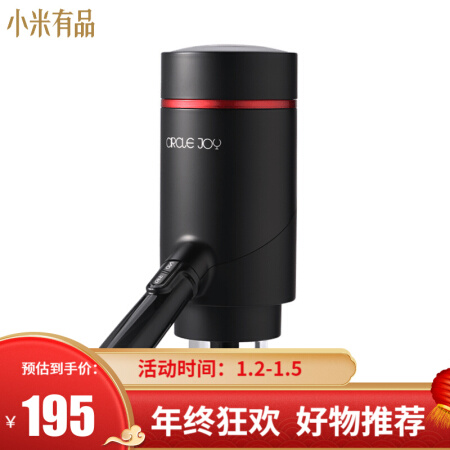 小米有品 Circle joy圆乐 电动红酒醒酒分酒器 快速醒酒套装 1件