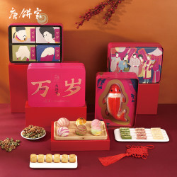 唐饼家蛋黄酥新年货节万岁糕点礼盒三层上海特产