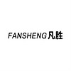 FANSHENG/凡胜