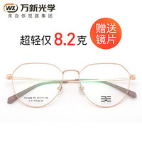 winsee 万新 新品钛框近视眼镜框眼镜架男女明星同款可配防蓝光眼镜4006 玫瑰金PK 镜框