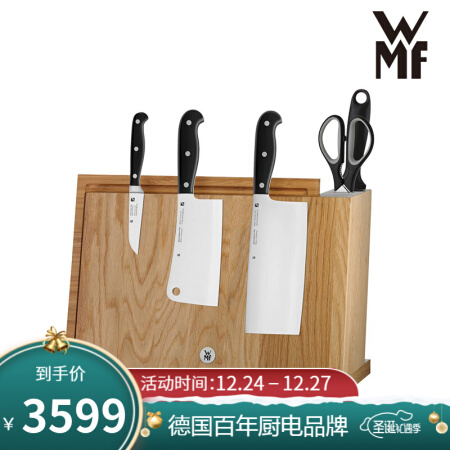 WMF 德国福腾宝进口刀具7件套斩骨刀中式厨刀多用刀剪刀砧板套装 7件套