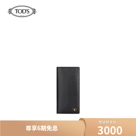 TOD'S 2020春夏 男士牛皮钱包 礼盒礼品 奢侈品包包 黑色