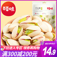 囤年货,不想1688?走!跟我去“代工厂”的旗舰店进货。(干果篇)