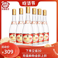 必看活动：天猫   汾酒官方旗舰店  “喝汾酒，许愿中国年”