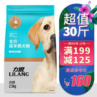 力狼狗粮成犬博美泰迪金毛阿拉斯加大中小犬通用型e族25kg 15kg 30斤