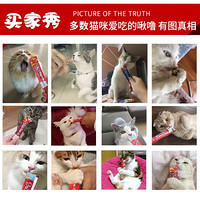 伊纳宝妙好啾噜猫条流质猫零食营养猫咪新鲜奖励零食罐头流质零食 金枪鱼(减轻粑粑味)14g*4