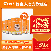 CARE 好主人 狗粮 375g