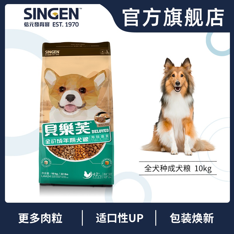 贝乐芙狗粮成犬粮泰迪贵宾金毛比熊通用型发育宝狗主粮10kg