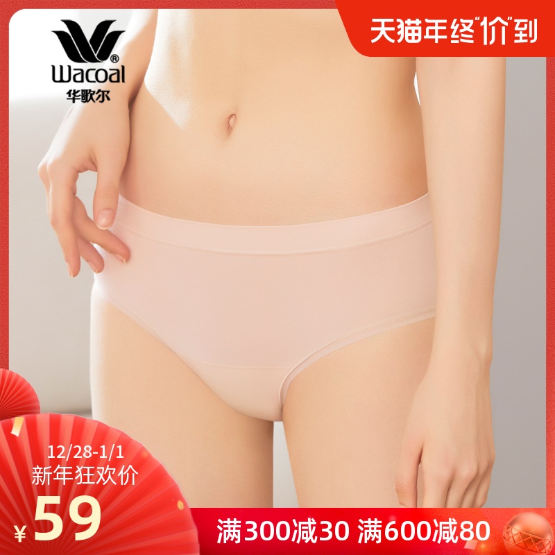 Wacoal 华歌尔 棉质舒适无痕中低腰三角裤女士内裤 WP1500（170/100、红色）