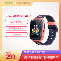 必看活动:360儿童手表 新年钜惠抢购