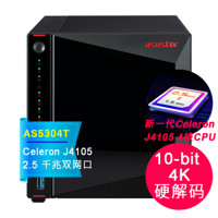 asustor爱速特AS5304T4盘J4105NAS网络存储服务器网络存储器NAS主机云存储私有云 4TB NAS盘*2