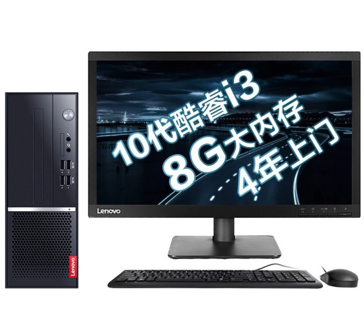 lenovo 联想 扬天系列 扬天m4000q 21.