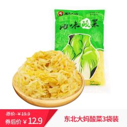 东北特产酸白菜农家腌制手工酸白菜丝500g酸菜3袋装