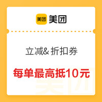 限上海！美团打车 5张4元立减+5张85折券