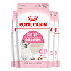 ROYAL CANIN 皇家 幼貓貓糧奶糕 K36通用糧4-12月離乳期  助免疫親腸胃助消化 0.4kgX4