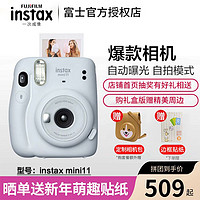 富士（FUJIFILM）instax立拍立得 mini11 拍立得相機  一次成像 自動曝光 旅游傻瓜照相機相紙 新品爆款