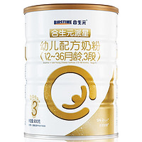 BIOSTIME 合生元 A2版牛奶粉派星3段900g*2罐 乳桥蛋白LPN+益生元