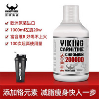 北欧海盗（VIKING FORCE）液体左旋肉碱200000男女健身 减脂瘦身 左旋肉碱20w草莓味