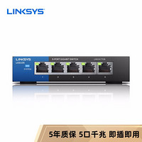 LINKSYS 领势 LGS105交换机 5口千兆非网管交换机 小型办公家用宿舍网络分线 以太网交换机 即插即用