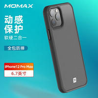 摩米士MOMAX苹果12ProMax手机壳iPhone12ProMax手机壳保护套全包软硬防摔动感保护壳6.7英寸黑色