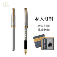 PARKER 派克 定制鋼筆禮盒 卓爾鋼桿金夾墨水筆+墨水禮盒-私人定制