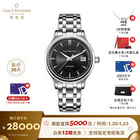 宝齐莱（Carl F. Bucherer）瑞士手表 马利龙系列 机械男表 00.10908.08.33.21