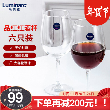 Luminarc 乐美雅 弓箭高脚红酒杯 580ml 6只装