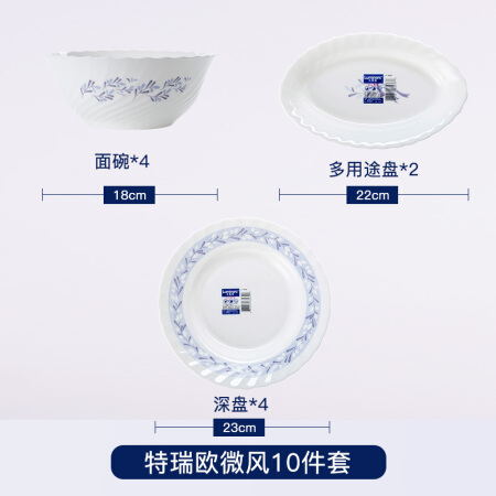 乐美雅（Luminarc）家用无铅玻璃耐高温餐具套装微波炉可用 特瑞欧微风10件套 LMY0013