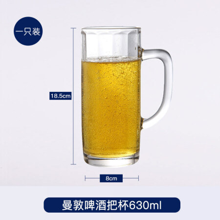 乐美雅（Luminarc）啤酒杯耐热无铅玻璃杯大容量啤酒杯牛奶茶杯曼敦把杯凉白开扎啤杯 380ml 1只装