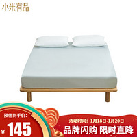 小米有品 每晚深睡防螨床垫保护套 亲肤透气 直接机洗 紧贴床垫 不易滑动 150*200CM