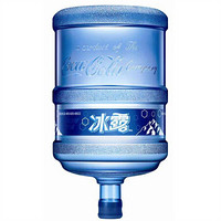 冰露（ICE DEW）冰露饮用桶装水 大桶水18.9L 可口可乐出品