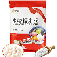 新良 水磨糯米粉 1kg*2包 *2件