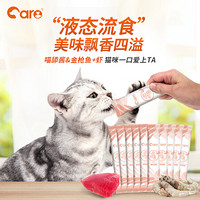 CARE 好主人 猫零食 成猫幼猫通用营养增肥 100g 喵舔酱/金枪鱼+虾味10g