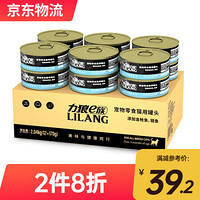 LILANG 力狼 寵物貓糧幼貓成貓零食貓濕糧貓咪增肥貓罐頭 金槍魚+銀魚170g*12罐