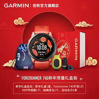 Garmin佳明 Forerunner 745智能运动手表游泳多功能户外跑步防水