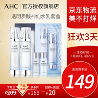 促销活动：京东国际  AHC海外旗舰店 新年好物狂欢