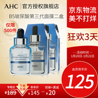 促销活动：京东国际  AHC海外旗舰店 新年好物狂欢