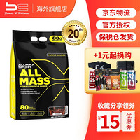 加拿大ALMAX ALLMASS全能增肌增重粉12磅瘦人男女健肌粉补充蛋白高碳水健身运动营养补剂 巧克力味12磅