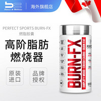 加拿大Perfect Sports Burn-Fx高阶燃脂胶囊男女健身甩脂塑形控制体脂体重运动营养