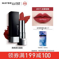 美宝莲 MAYBELLINE 黑魔方绝色持久唇膏 哑光817  冰雾杨梅色 3.9g（口红易上色显白）送老婆送女友