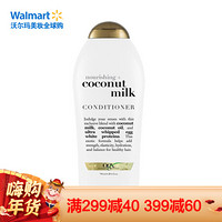 OGX ORGANIX 洗发护发系列 摩洛哥坚果油牛奶护发素 750ml