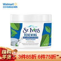 圣艾芙 St. Ives 胶原蛋白弹力保湿面霜 283g