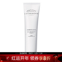 雅诗敦（ESTHEDERM）清爽净颜洁面啫喱 150ml